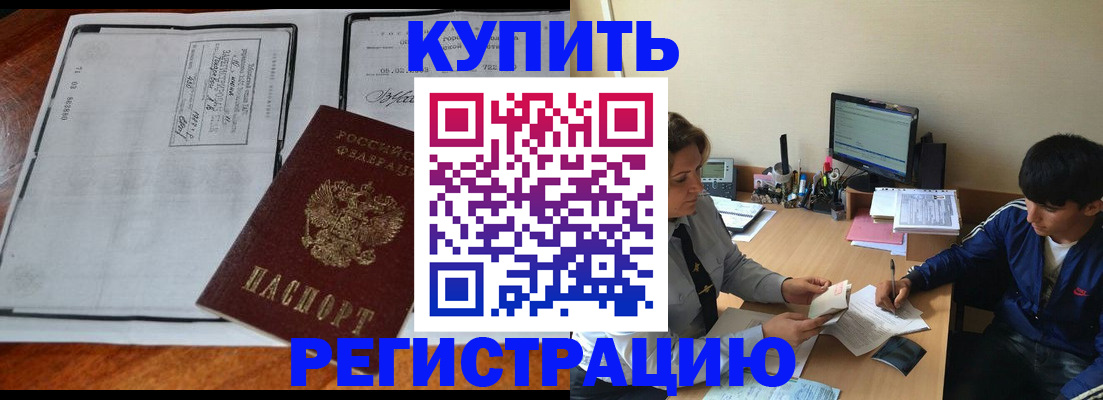 прописка для кредита в Заозёрске