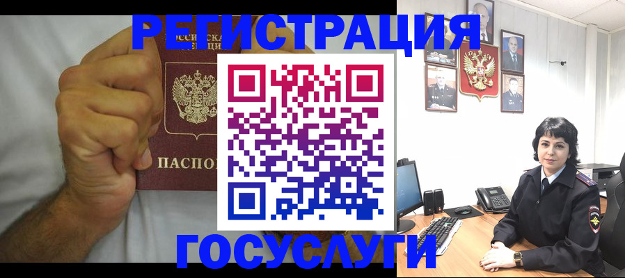 прописка в Заозёрске