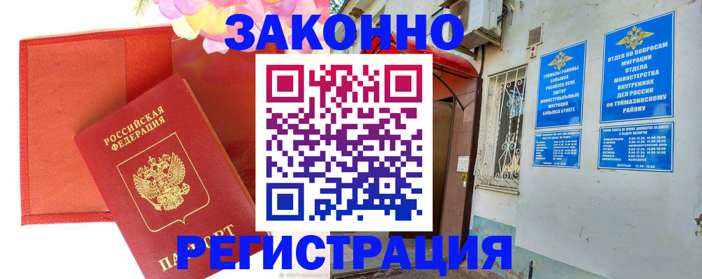 временная регистрация адрес в Заозёрске