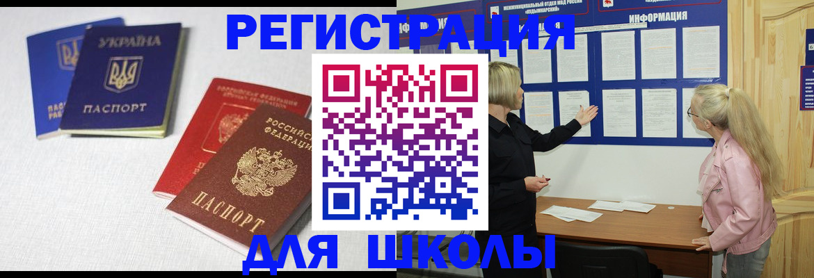 временная регистрация купить в Заозёрске